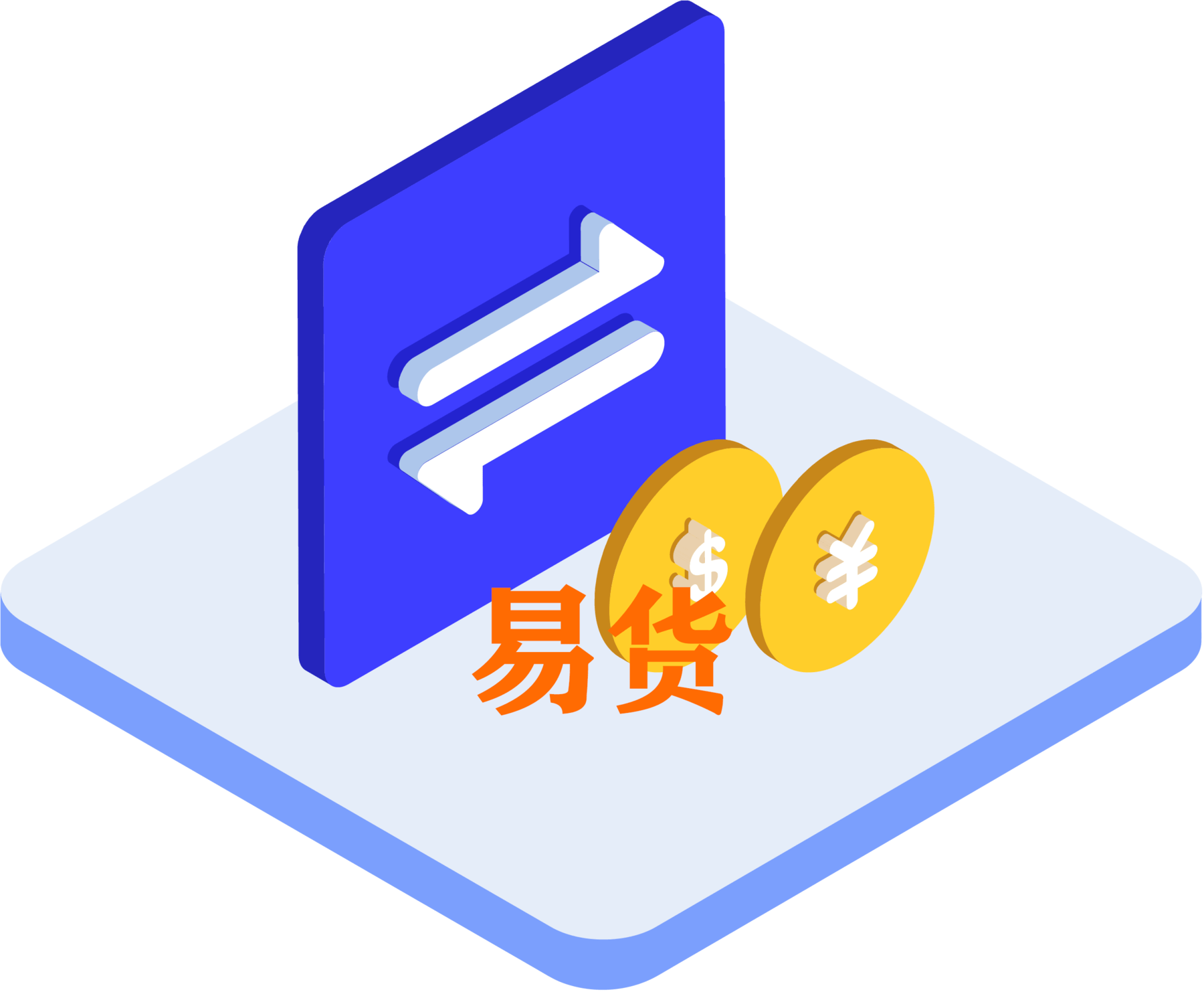 中国最大的易货交易平台有什么用？它的优势是什么？