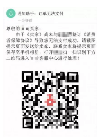 换换二手交易平台：C2C怎么规避二手交易平台被骗？