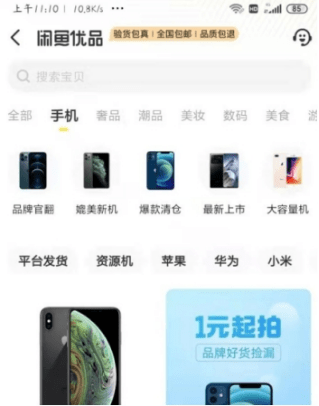 靠谱的二手交易平台有哪些？
