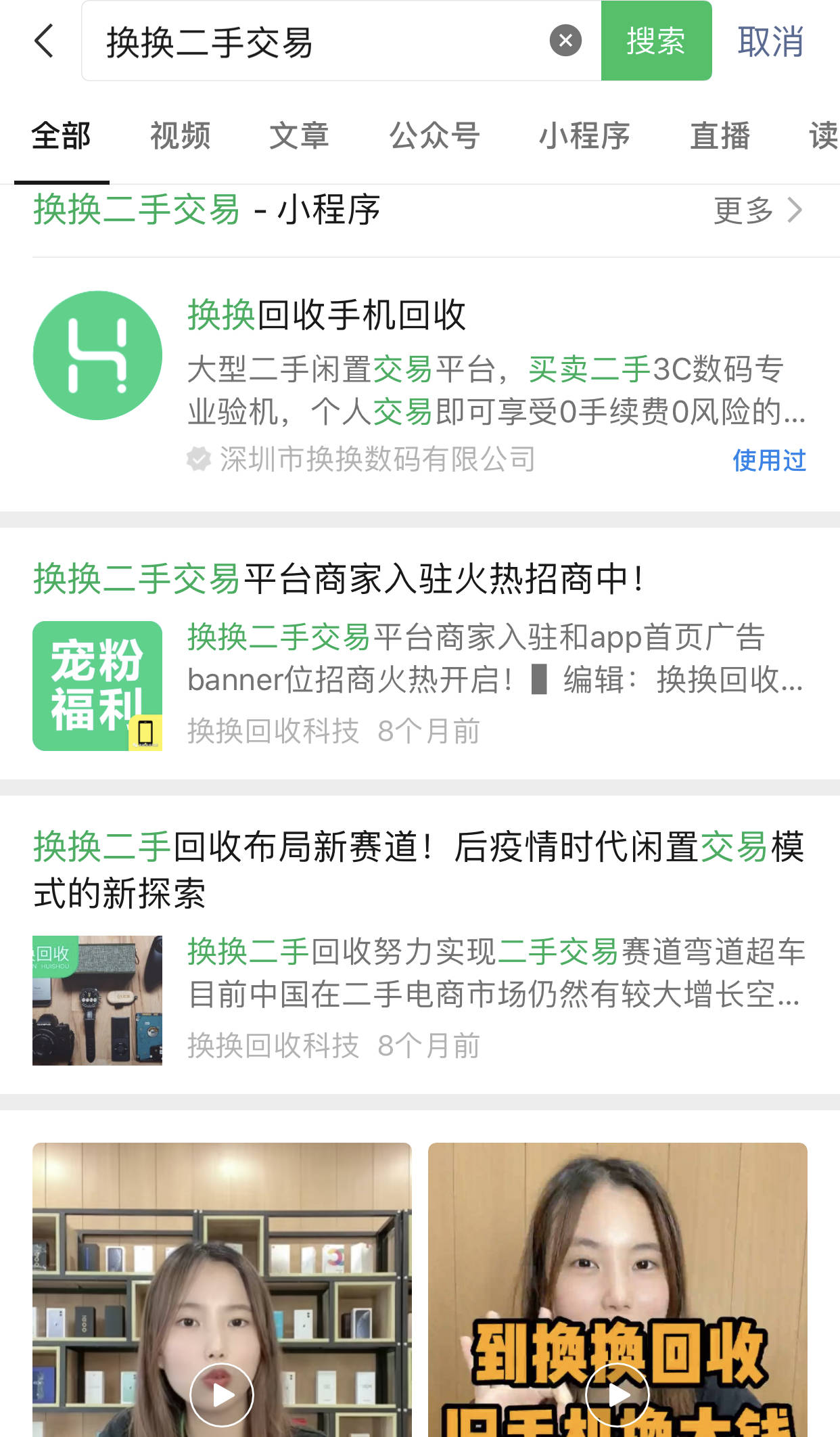 靠谱的二手交易平台有哪些？