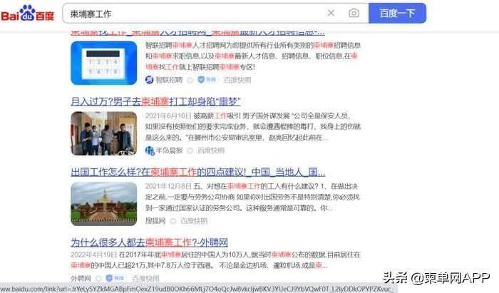 柬埔寨网投，为何难招中国人？