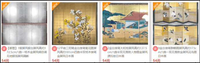 在购够网日本雅虎买中国挂轴
