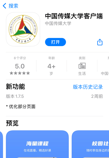 核桃资讯 | 本周校园资讯速递