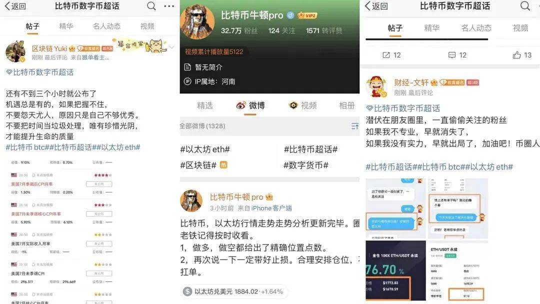 火币创始人拟30亿美元估值出让股权？币圈多家机构暂停服务！带来哪些警示？