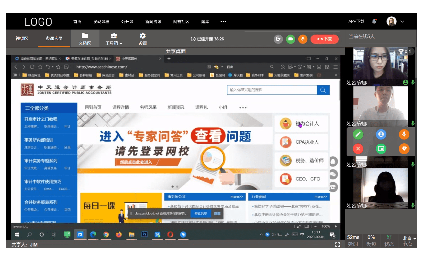 可以在线讲课的平台_什么平台可以做在线授课?