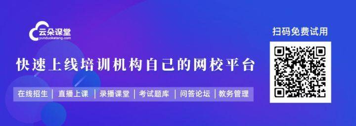 可以在线讲课的平台_什么平台可以做在线授课?