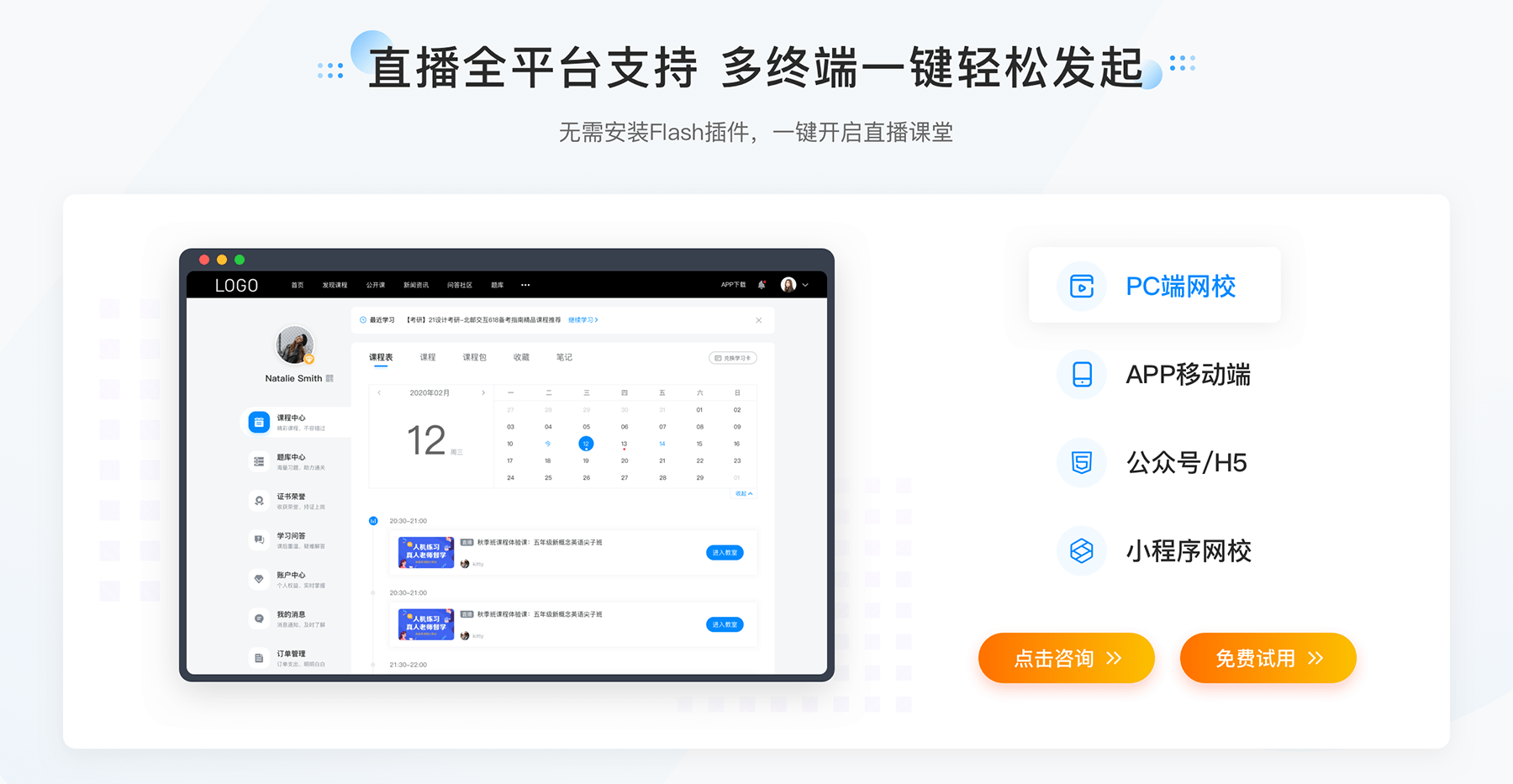在线教育平台有_在线教育平台哪个好?
