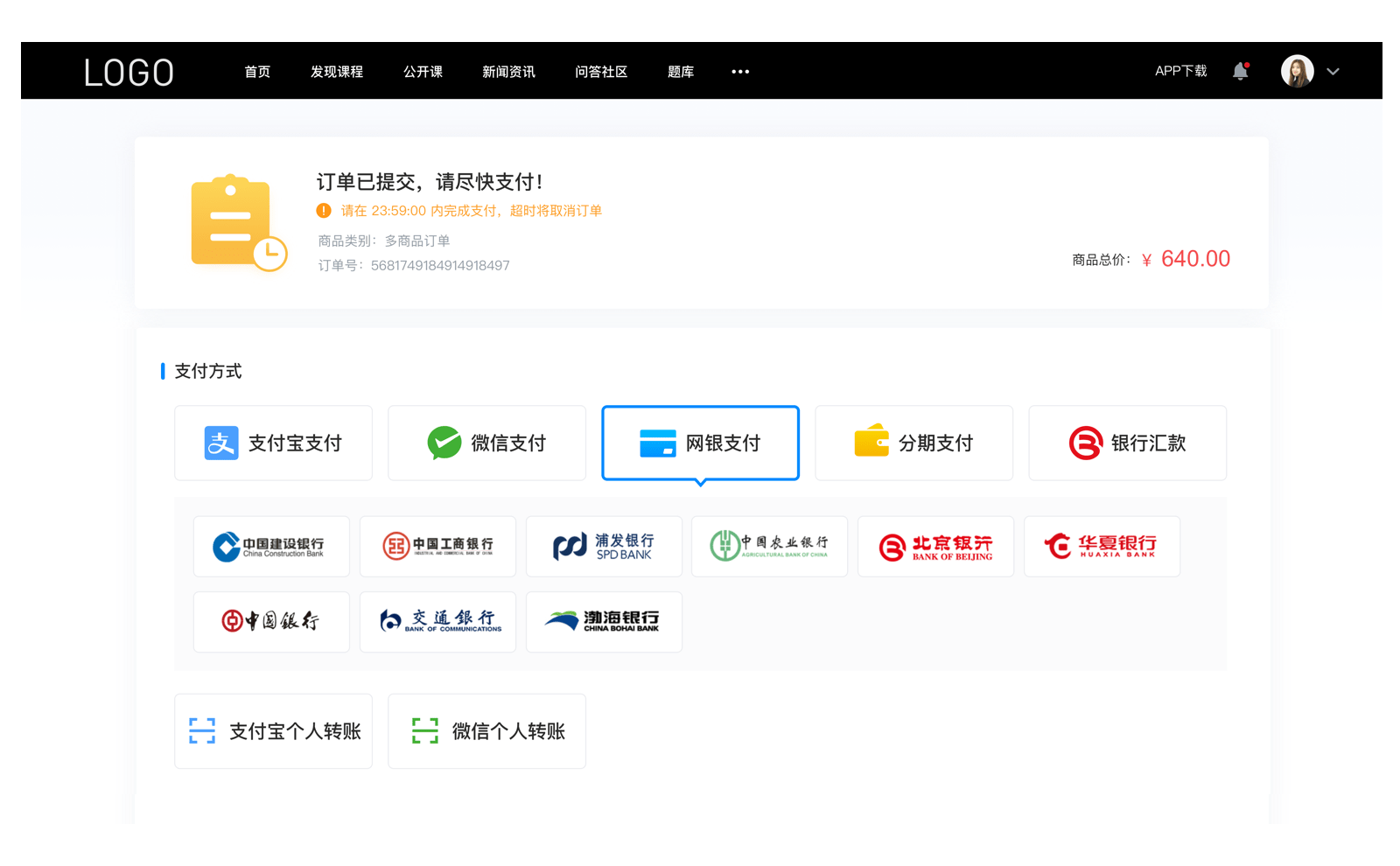 在线教育平台有_在线教育平台哪个好?