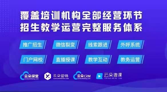 在线教学平台开发商_教育在线网络教学平台