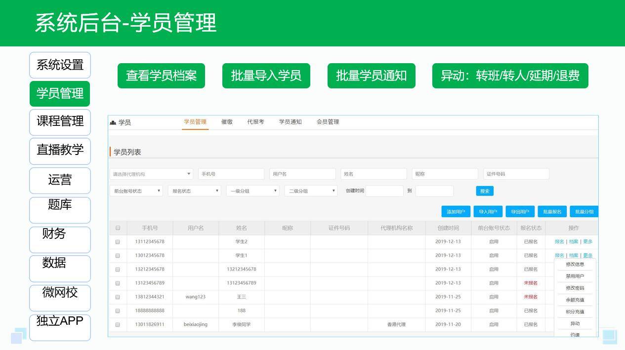 在线教学平台开发商_教育在线网络教学平台