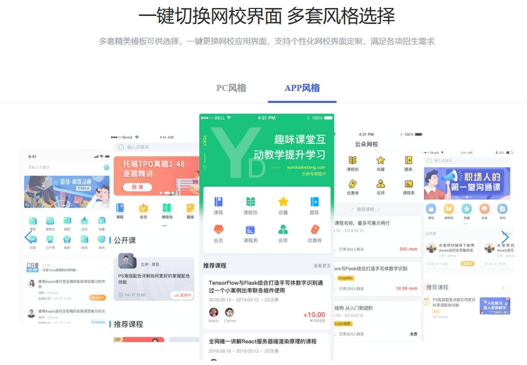 在线教学平台开发商_教育在线网络教学平台