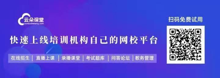 在线教学平台开发商_教育在线网络教学平台