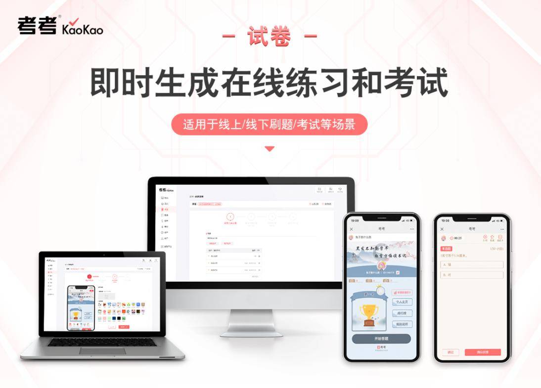 有哪些好用的在线考试平台？