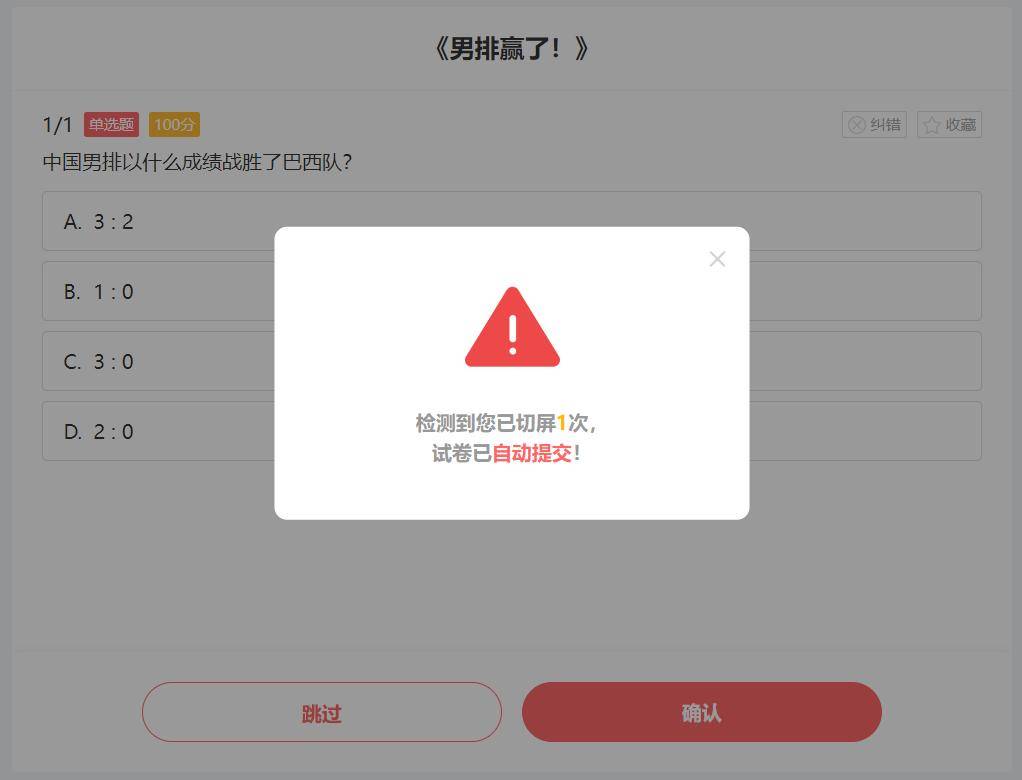 有哪些好用的在线考试平台？