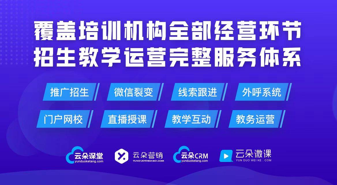 教育在线网络教学平台_互联网教育在线教学平台