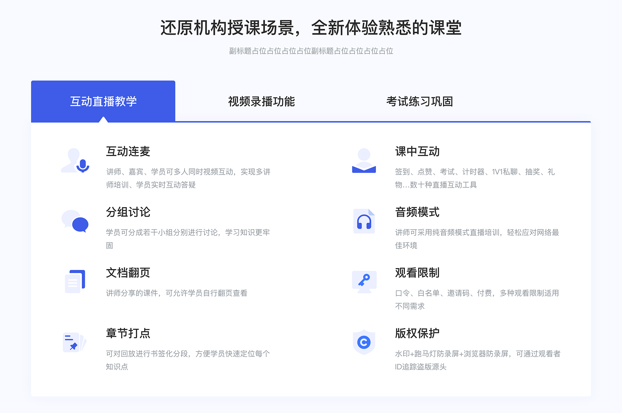 教育在线网络教学平台_互联网教育在线教学平台