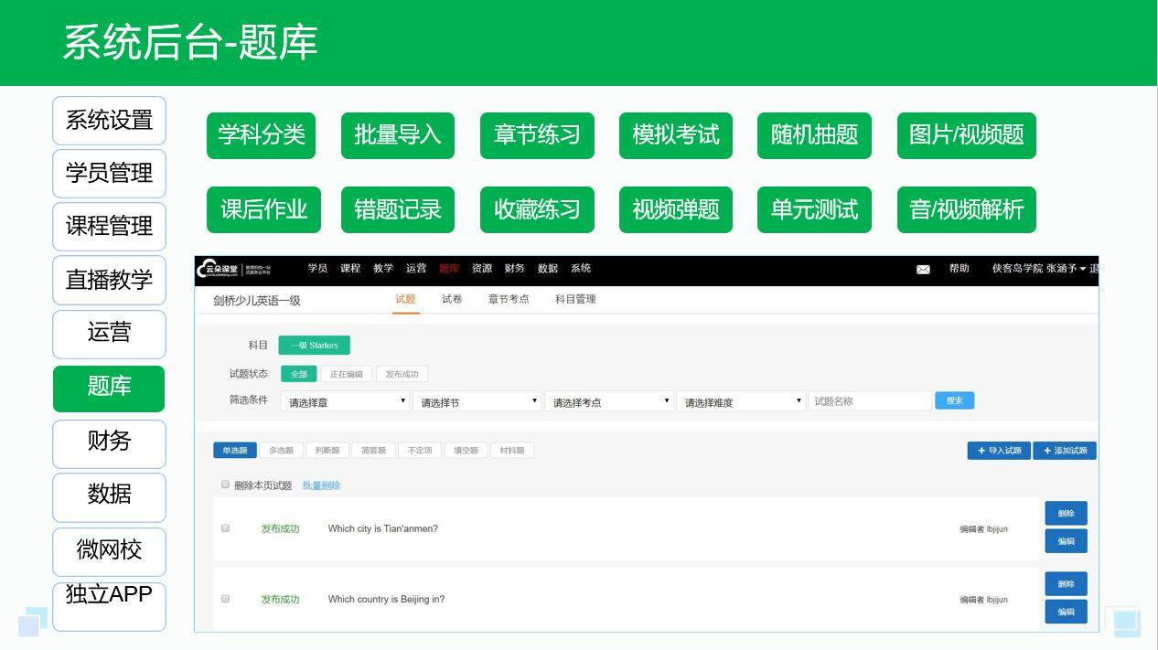 做一个在线教育平台那家好_哪个在线教育平台比较好?