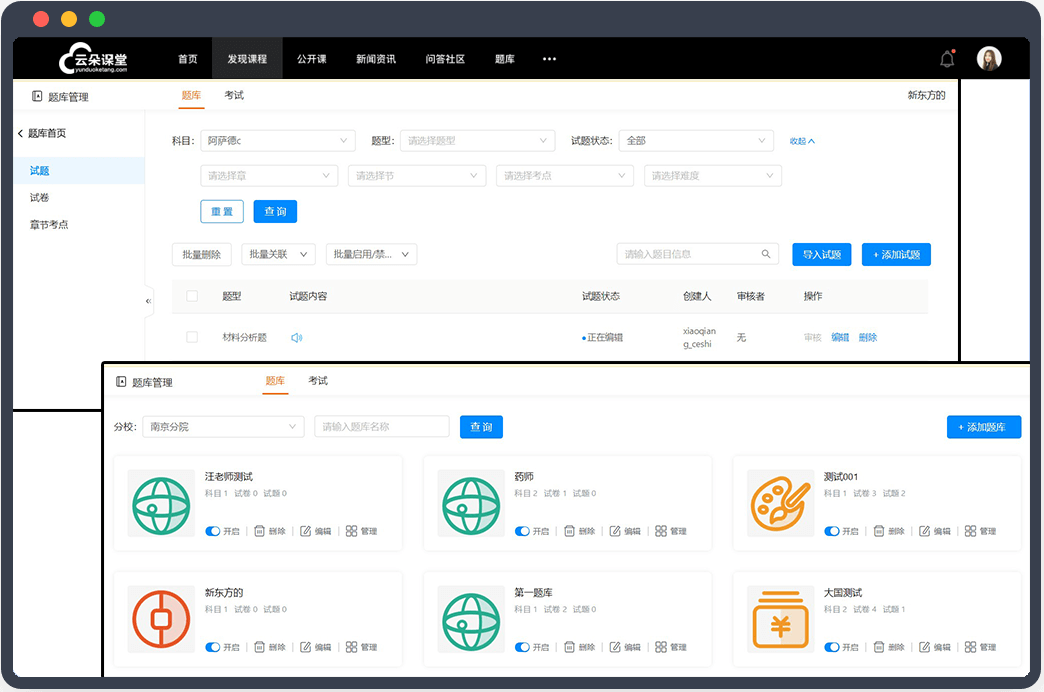 企业培训在线平台_企业线上培训平台有哪些?