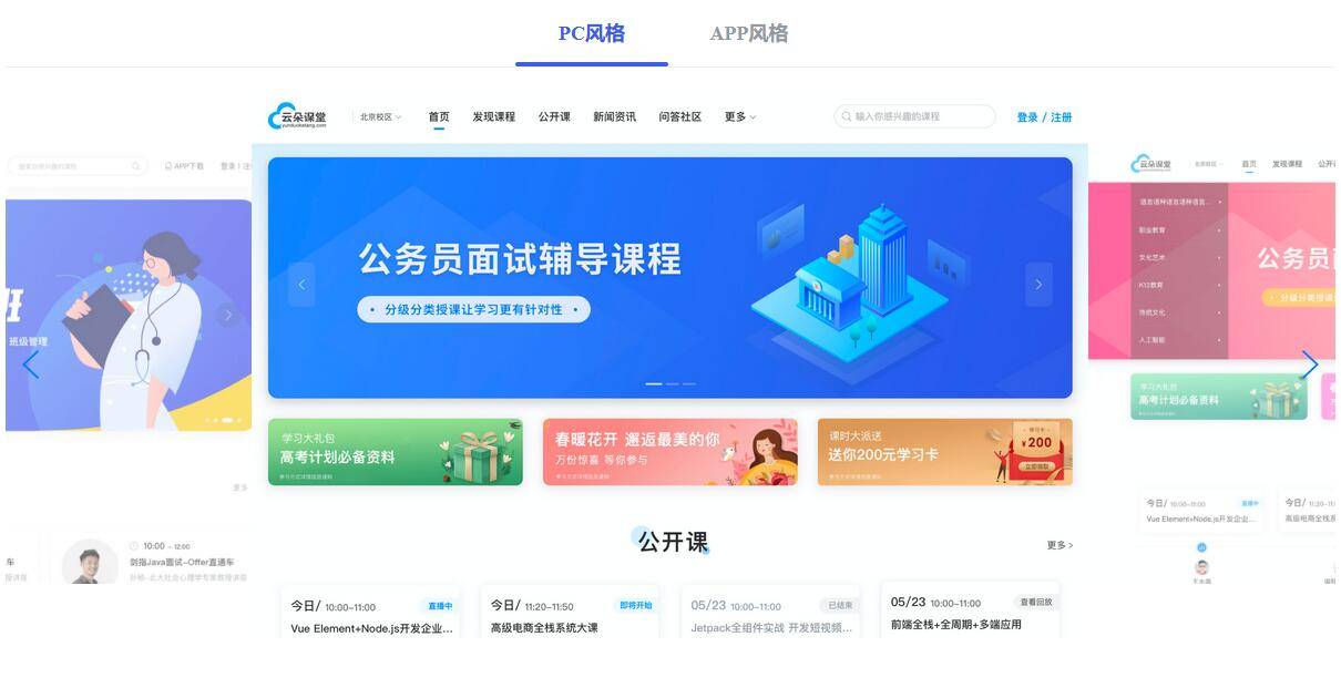 网上授课哪个平台比较好_在线授课平台哪个好?
