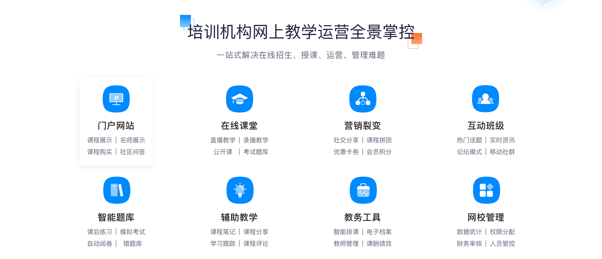 云课堂在线教育平台_云课堂在线教育平台哪家好