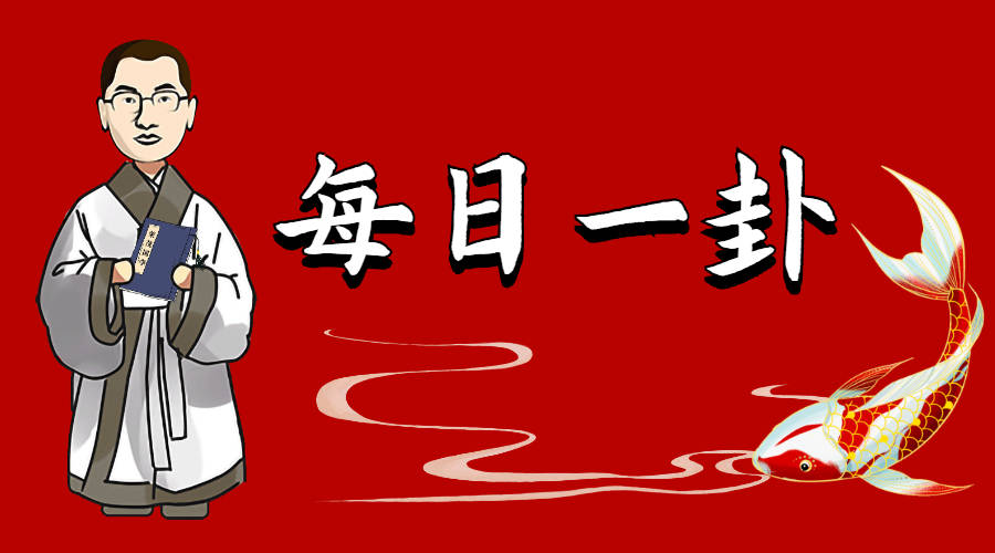 2022.7.10 周日：艮卦；奇门局：大凶