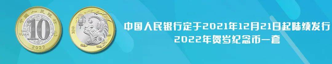 【央行公告】虎币再次兑换！
