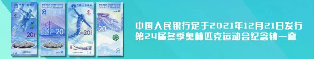 【央行公告】虎币再次兑换！