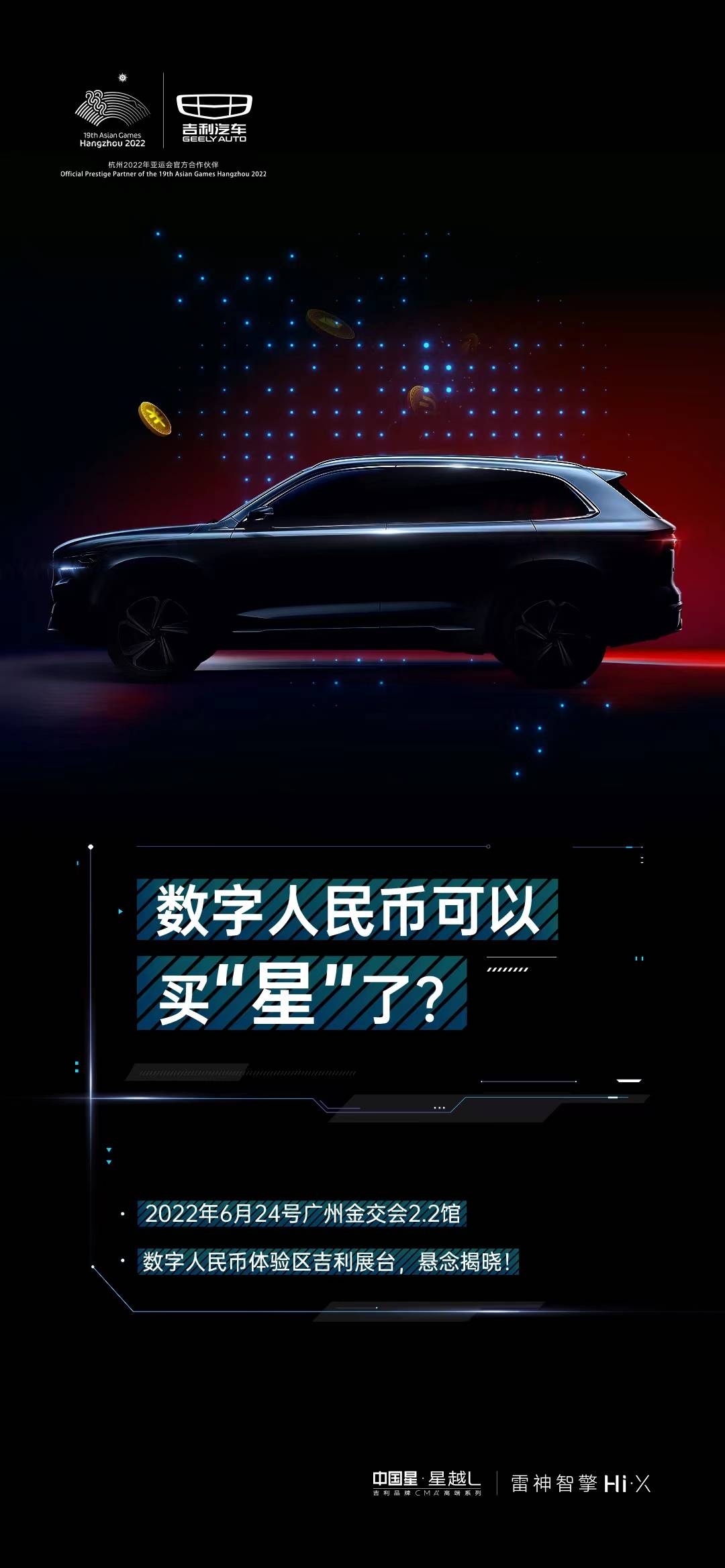 老广们，一起“约惠”吧！被数字人民币“红包雨”砸晕的那种！！