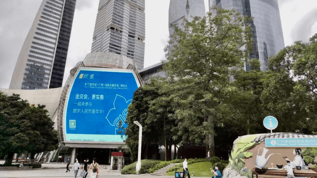 老广们，一起“约惠”吧！被数字人民币“红包雨”砸晕的那种！！