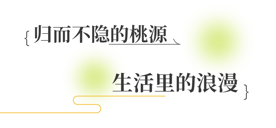 约惠时光 | 不是每个人都“惠”浪漫，但是它“惠”