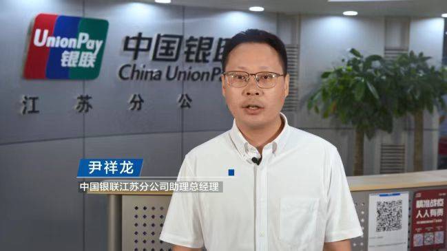 既“实”又“惠”，建行江苏省分行举办“惠市·惠企”集惠专项行动