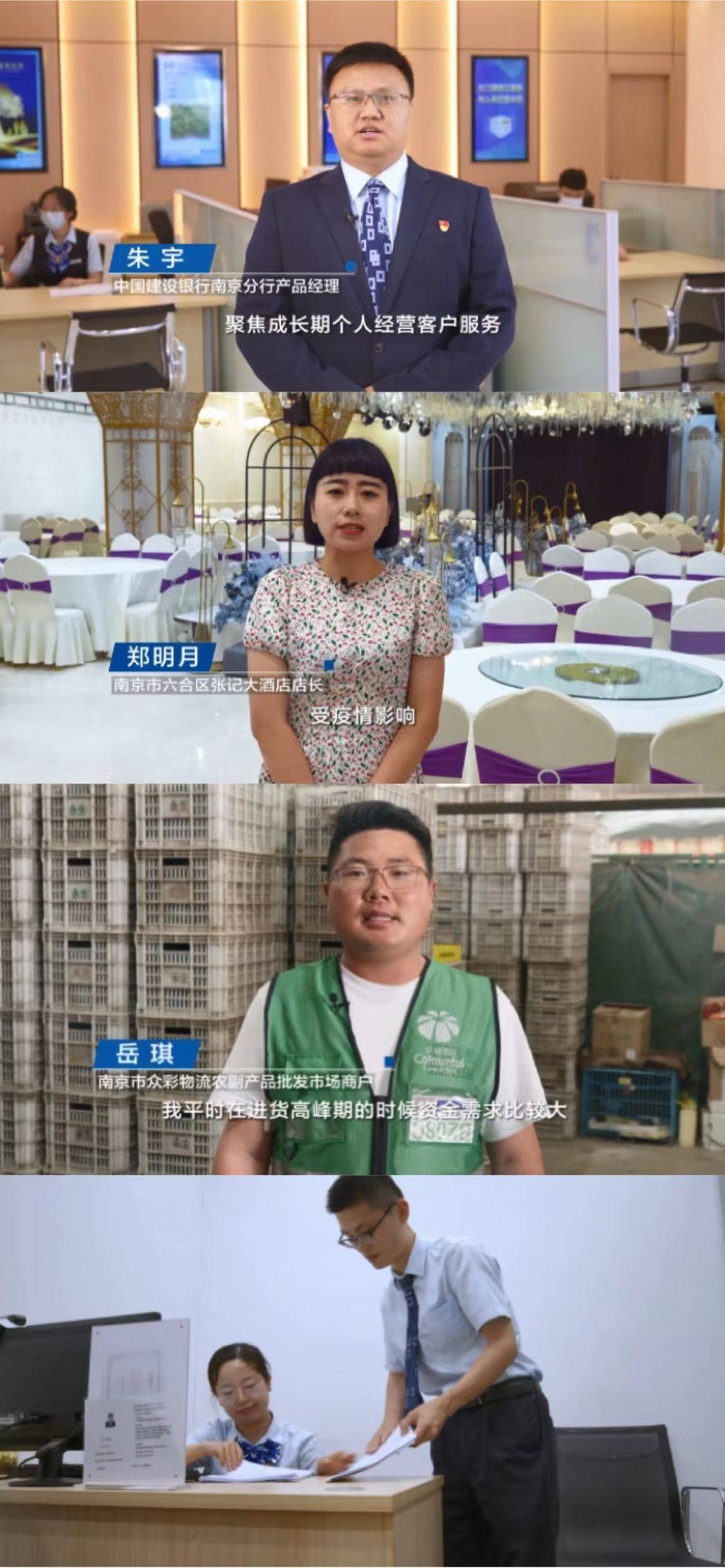 既“实”又“惠”，建行江苏省分行举办“惠市·惠企”集惠专项行动