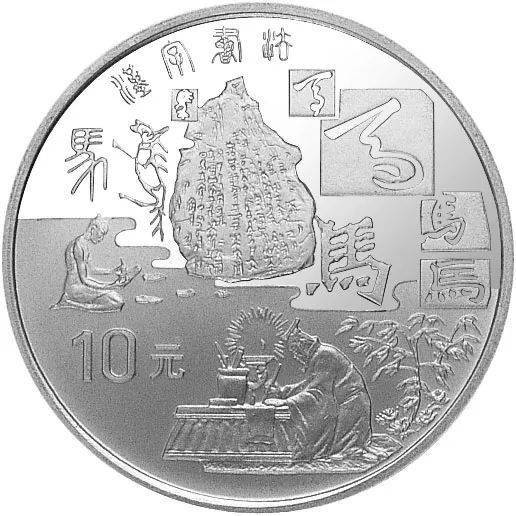 跟着纪念币去旅游 | 热火河南，币上游