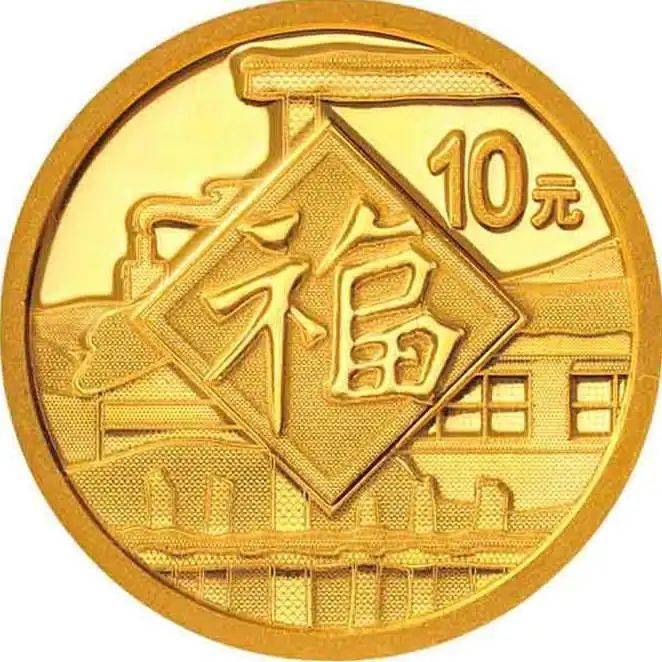 跟着纪念币去旅游 | 热火河南，币上游