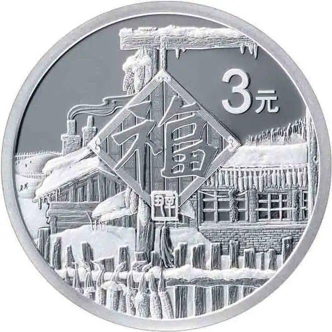 跟着纪念币去旅游 | 热火河南，币上游