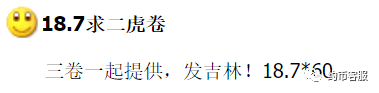 图稿公布！等面值兑换！虎年纪念币、武夷山币、冬奥币涨了