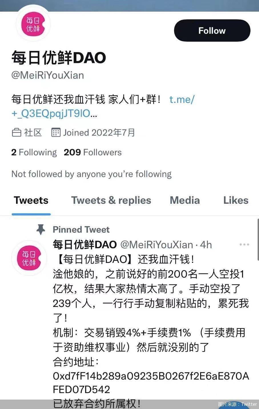 万事皆可币！ “二舅币”、每日优鲜币接连蹭热度，风险几何