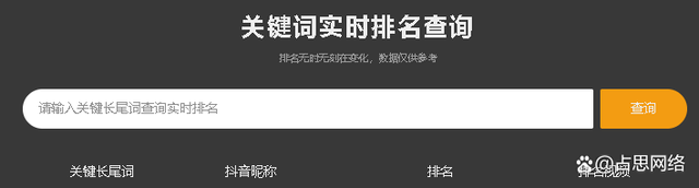 如何查看抖音排名及博主排名？