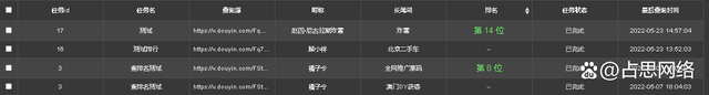 如何查看抖音排名及博主排名？