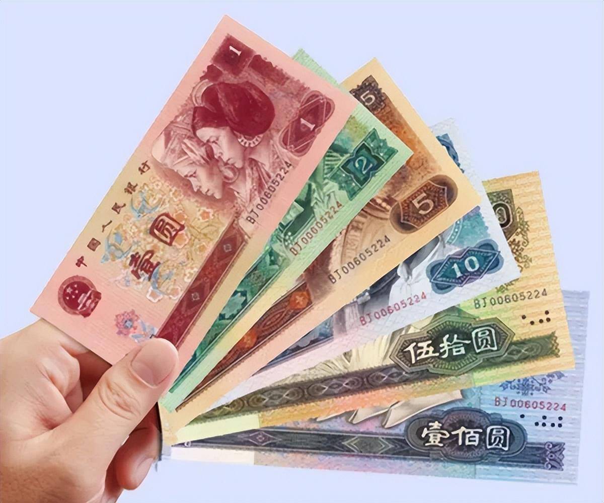 第四套人民币，现在的市价是多少？