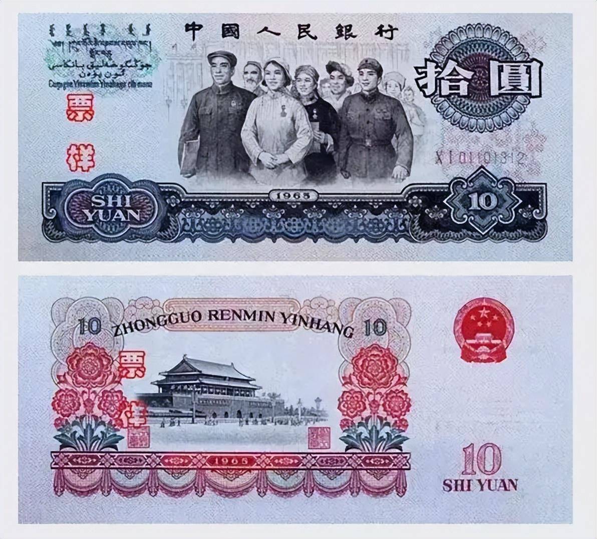 第四套人民币，现在的市价是多少？