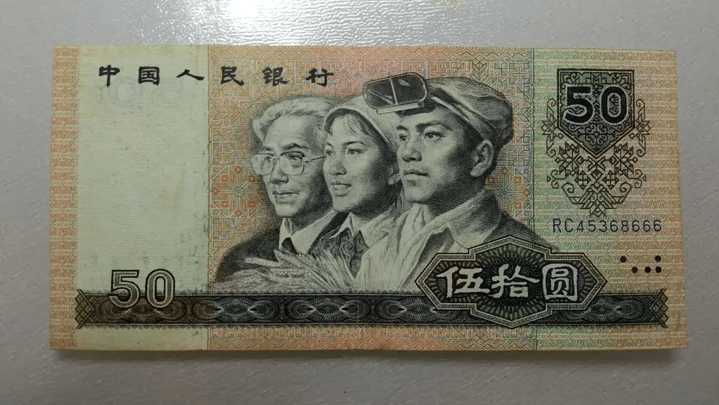 第四套人民币，现在的市价是多少？