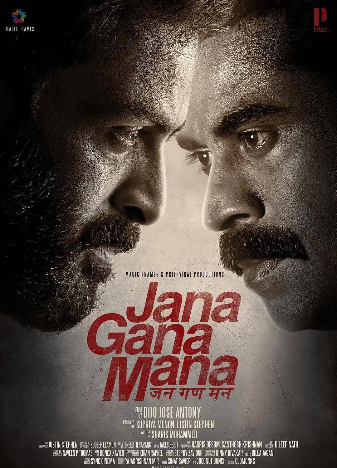 印度2022电影《宿敌Jana Gana Mana》线索整理