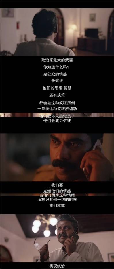 《宿敌》（Jana Gana Mana）2022印度又一电影神作