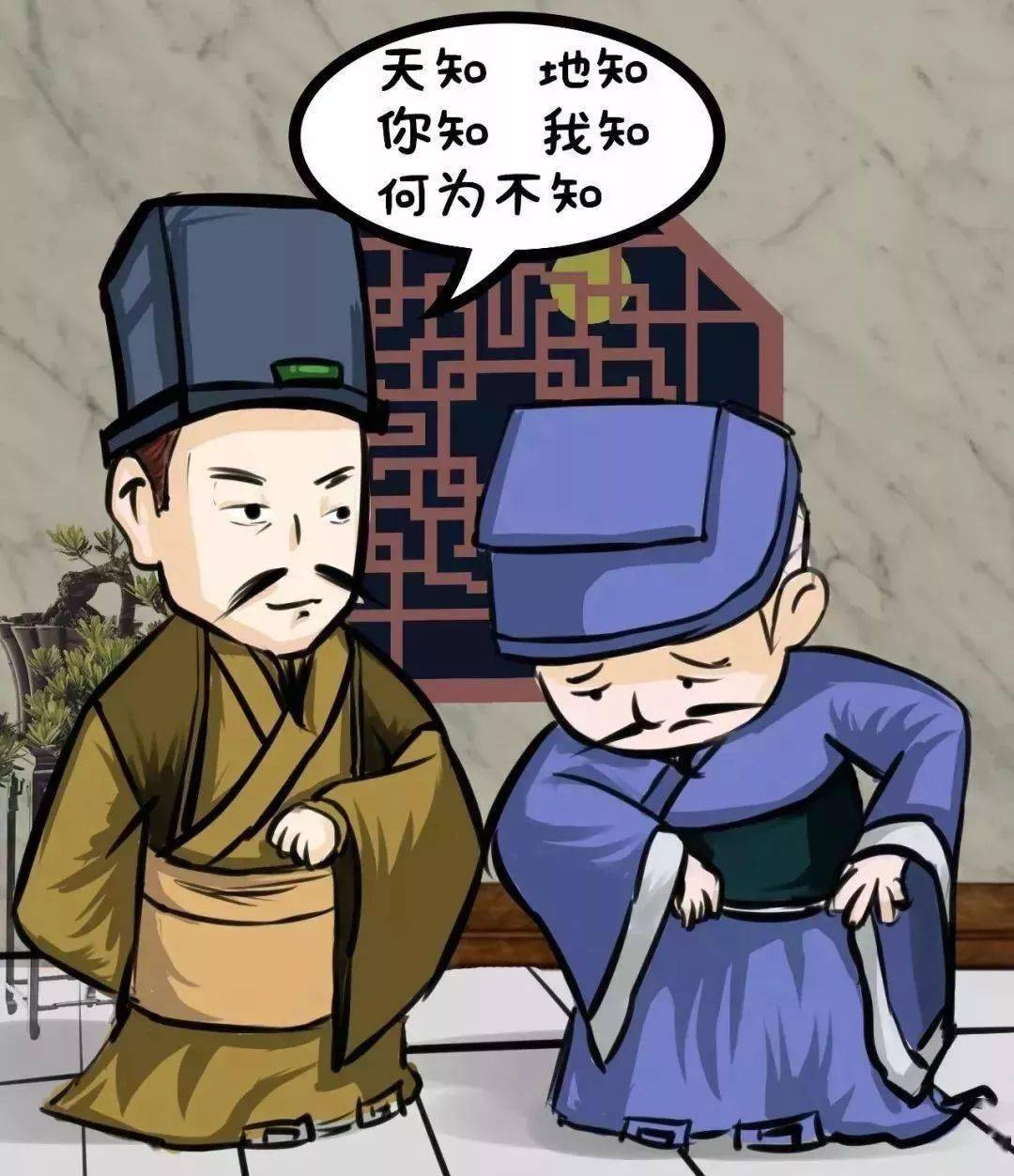 【清廉建设】天知地知我知你知的四知小故事