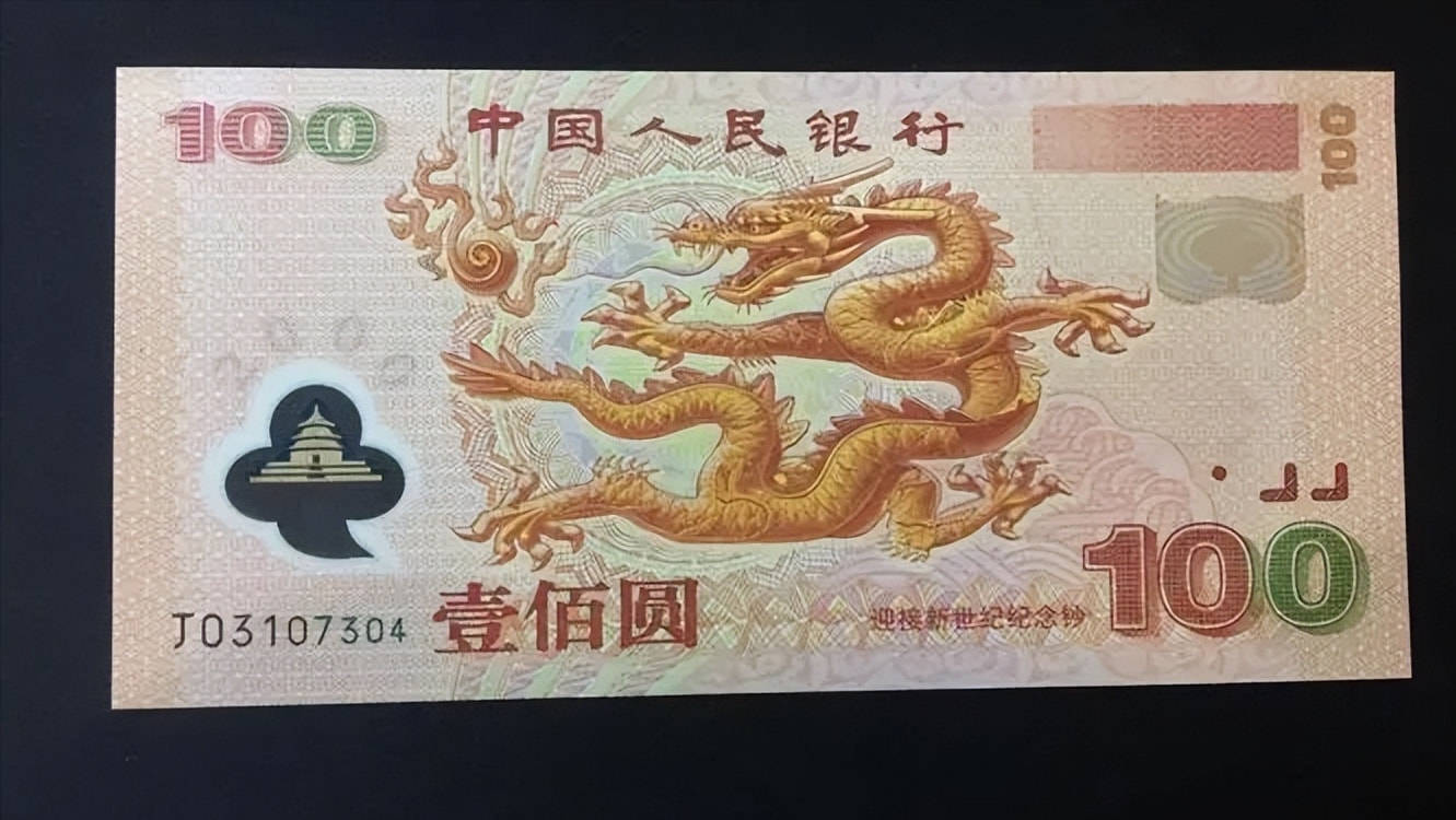 收藏千禧龙钞，选裸币好，还是册子币好？