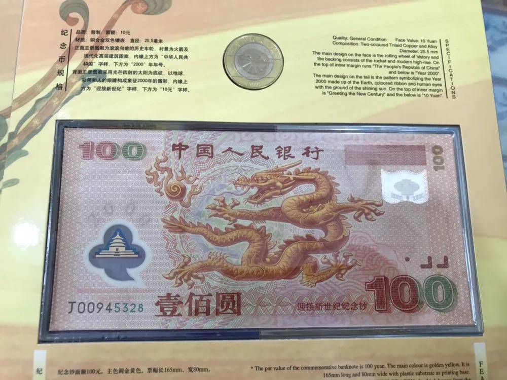 收藏千禧龙钞，选裸币好，还是册子币好？