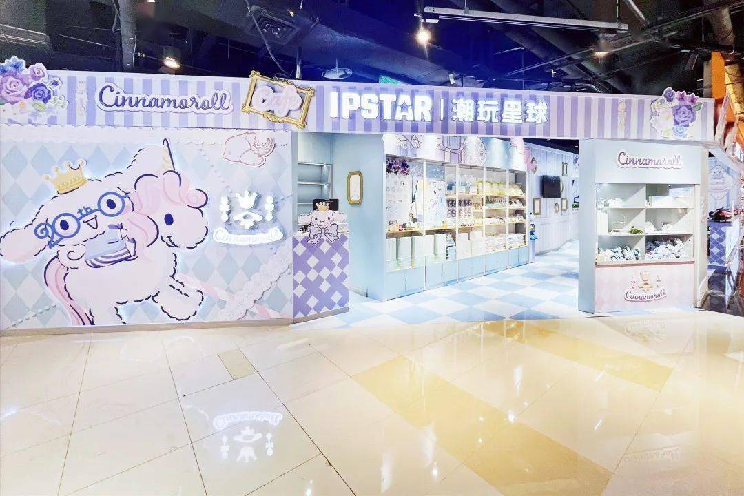 【Cinnamoroll】主题店开业啦！
