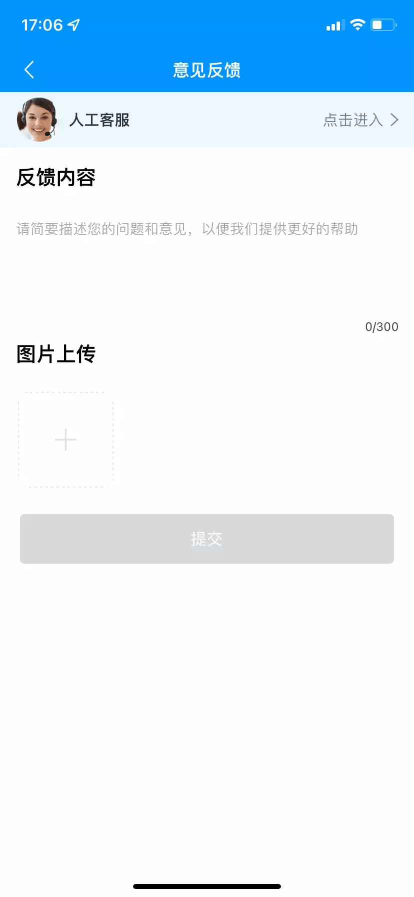 遭遇虚假招工、诈骗、老板诚信违约？赶快联系鱼泡网客服投诉！​