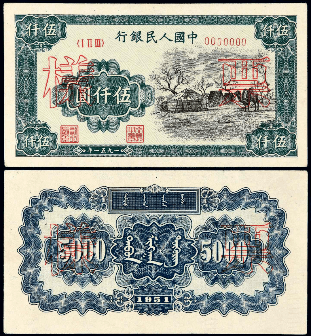 437万一张！这张纸币价格涨疯了？